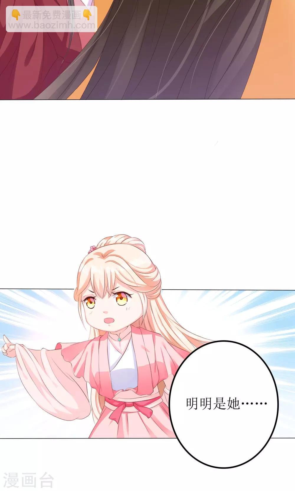 第5话 小狐狸要成亲？