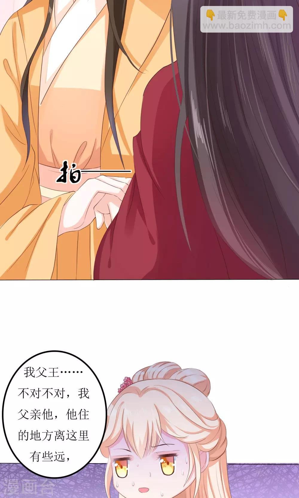 第5话 小狐狸要成亲？