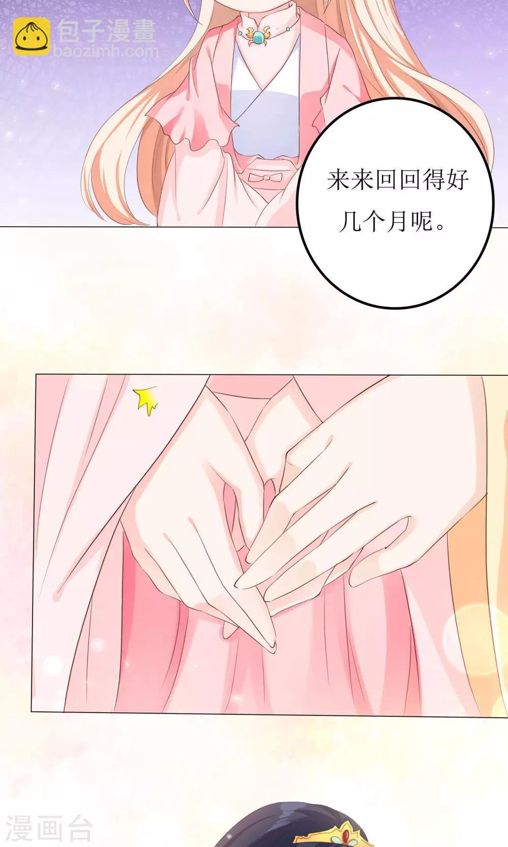 第5话 小狐狸要成亲？