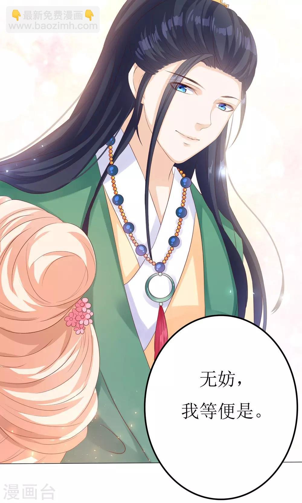 第5话 小狐狸要成亲？