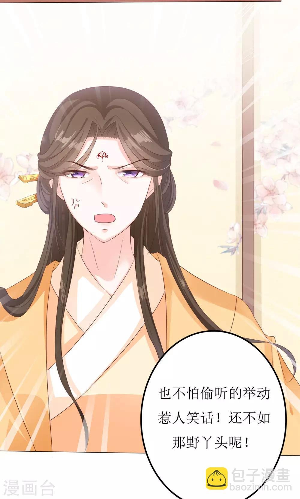 第5话 小狐狸要成亲？