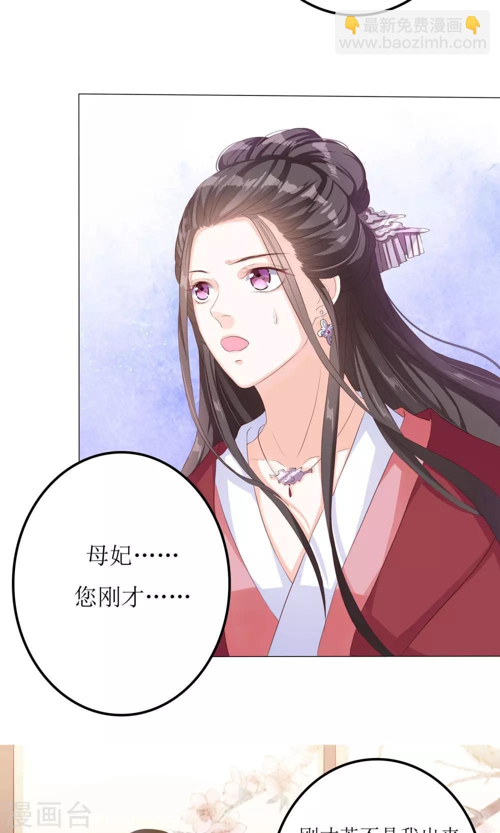 第5话 小狐狸要成亲？