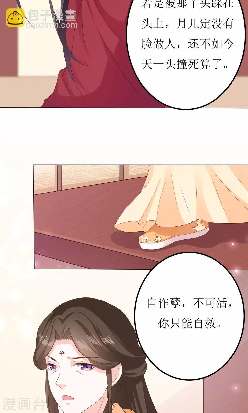 第5话 小狐狸要成亲？