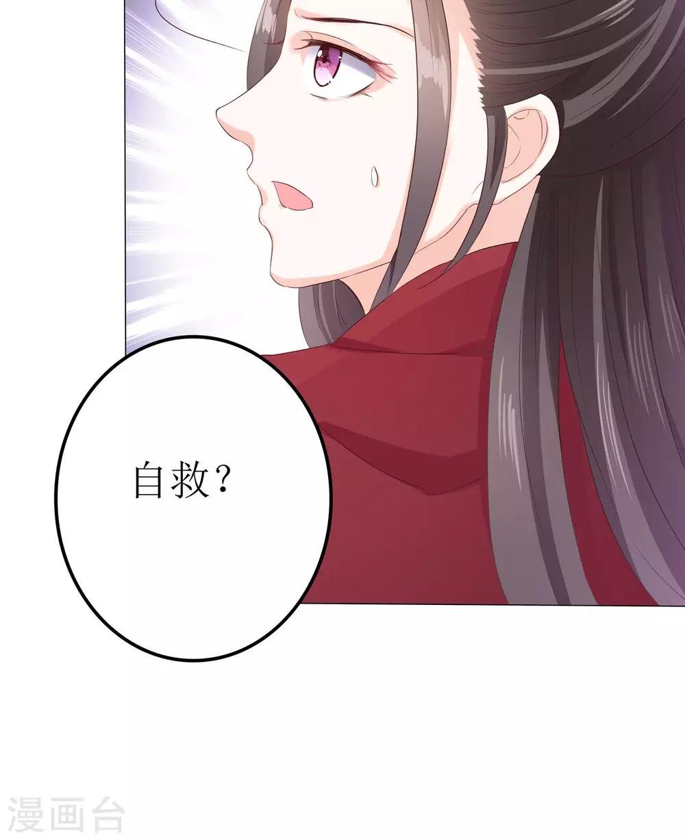 第5话 小狐狸要成亲？