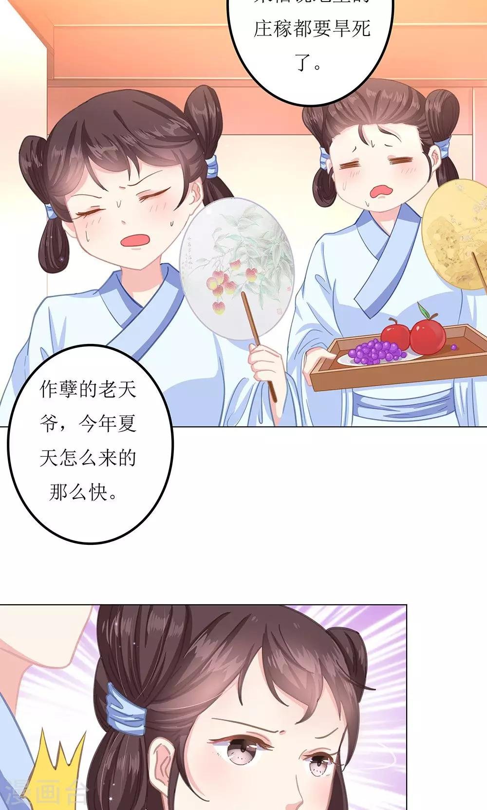 第6话 成何体统