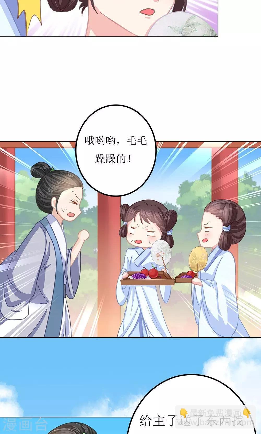 第6话 成何体统