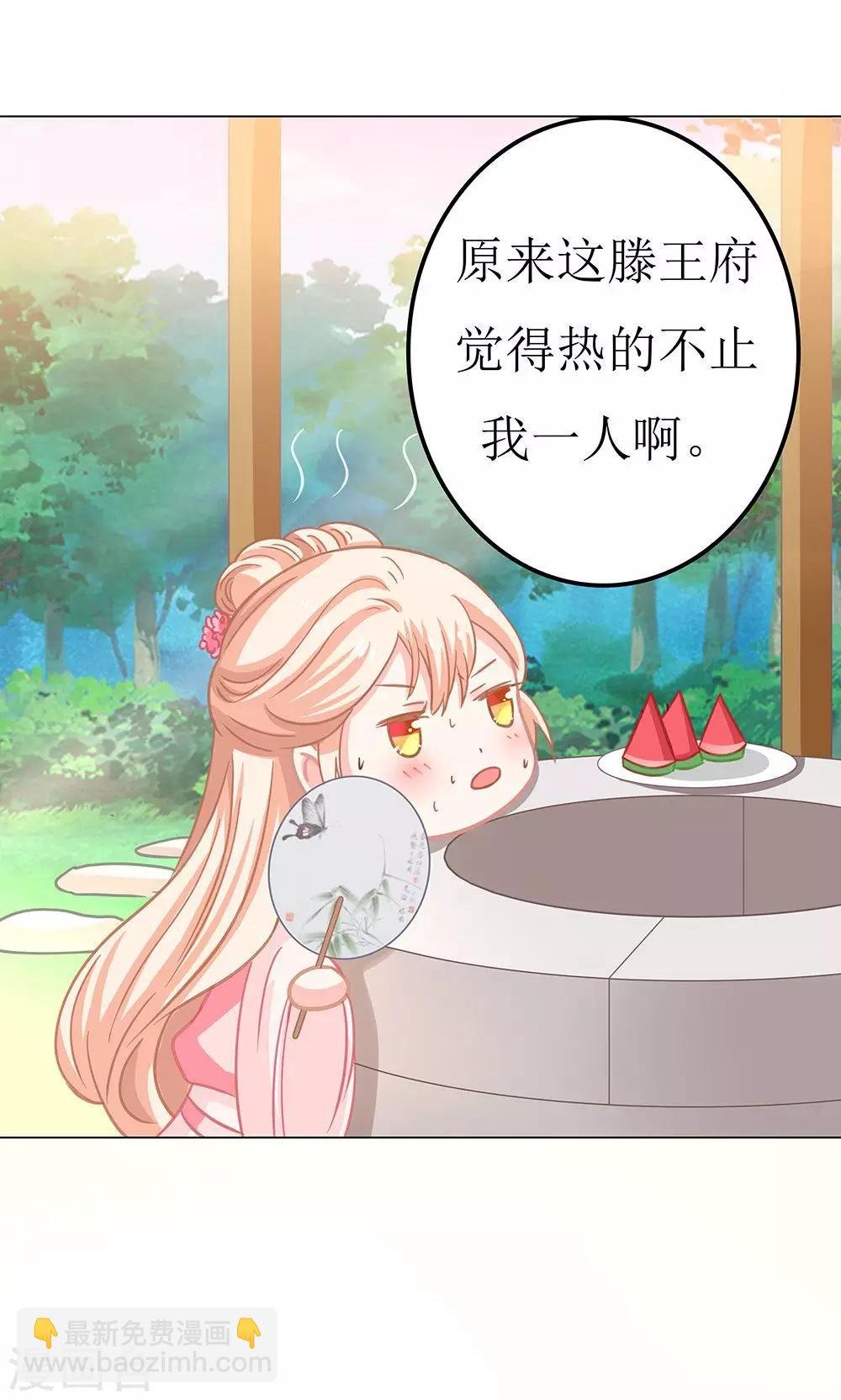 第6话 成何体统