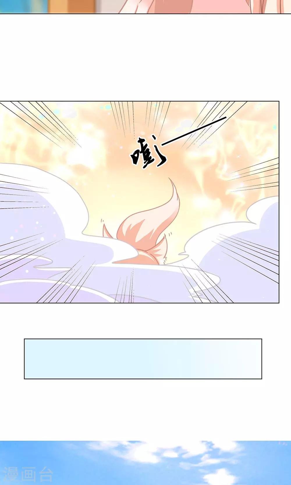 第6话 成何体统