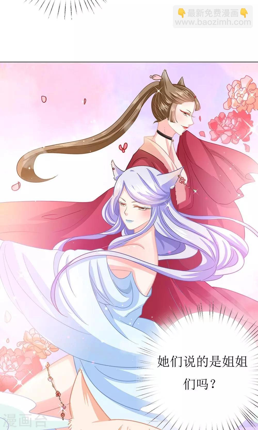 第6话 成何体统