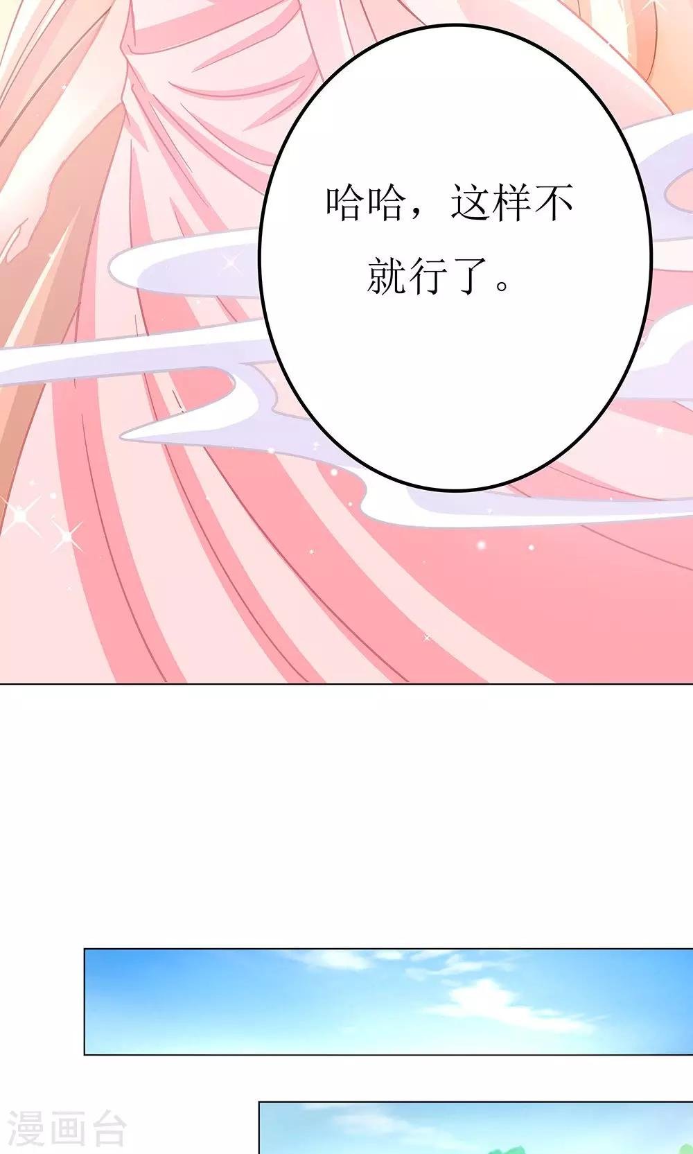 第6话 成何体统