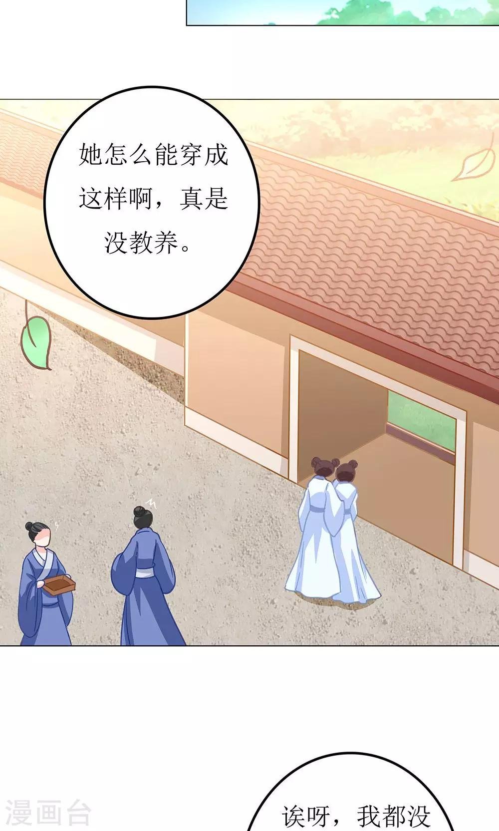 第6话 成何体统