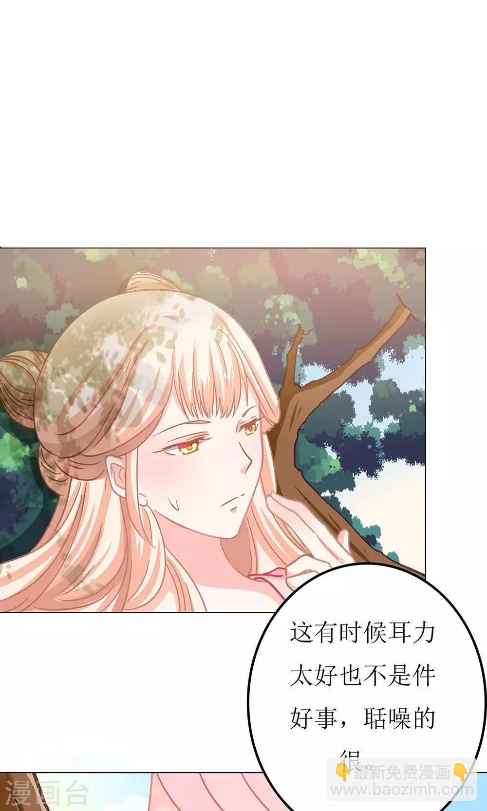第6话 成何体统