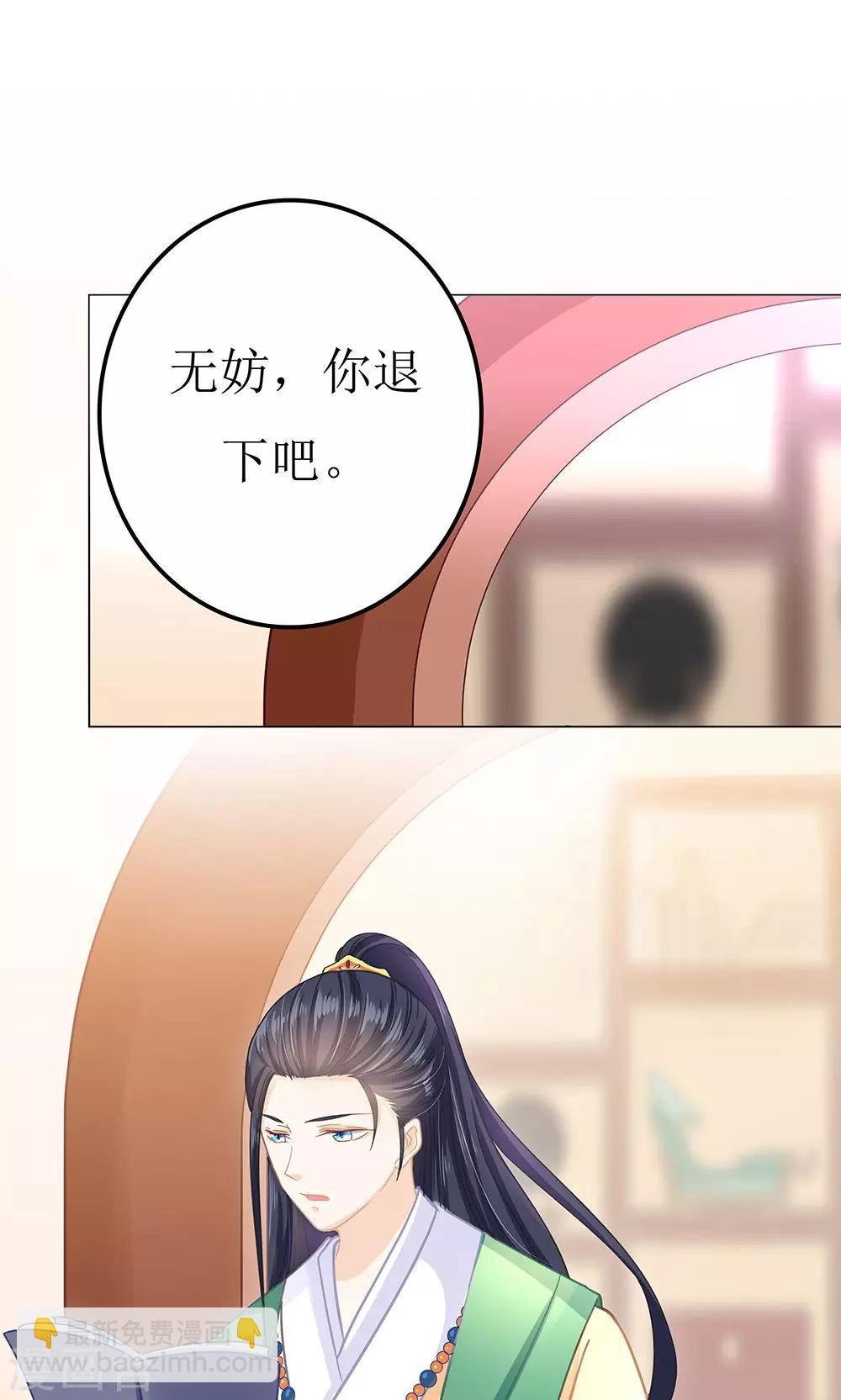 第6话 成何体统