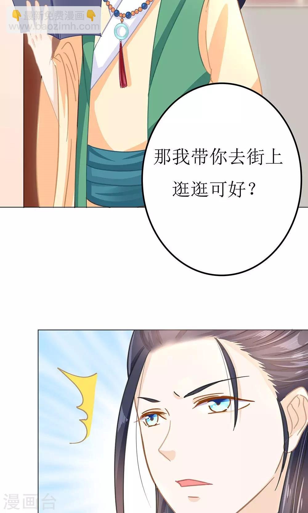 第6话 成何体统