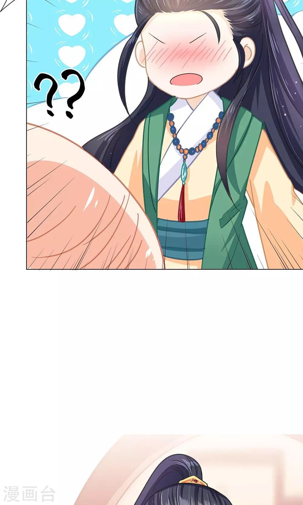 第6话 成何体统