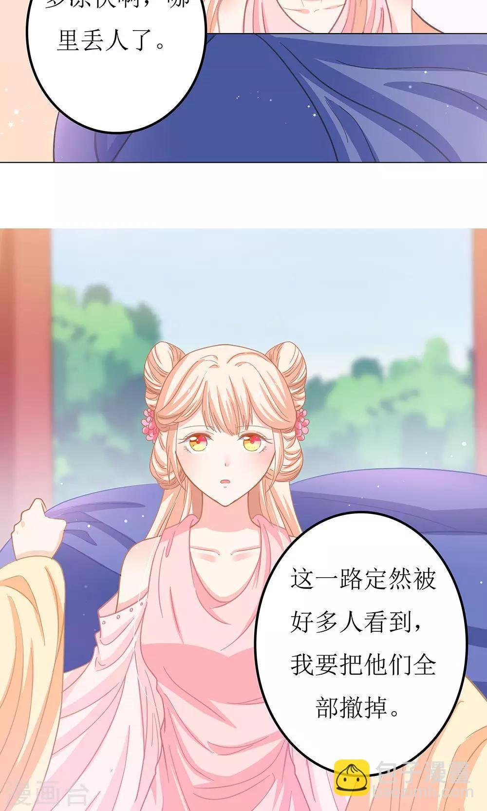 第6话 成何体统