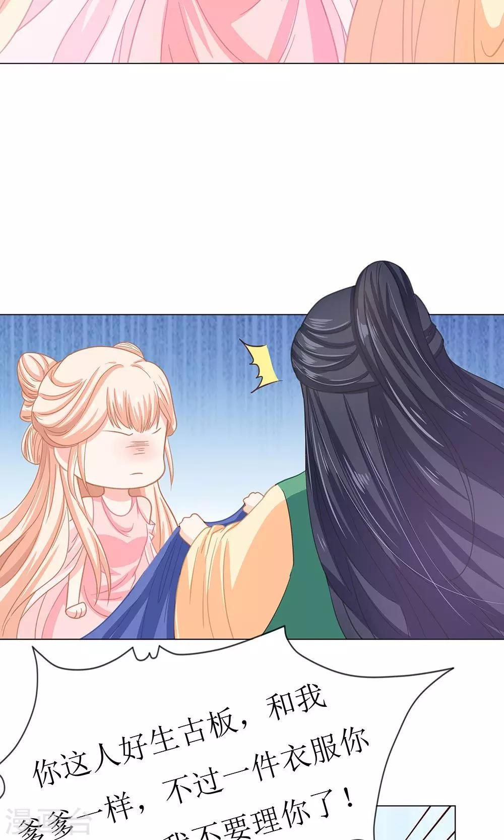 第6话 成何体统