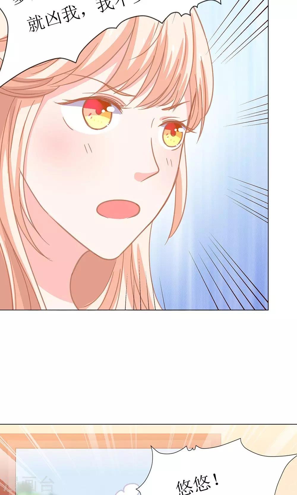 第6话 成何体统