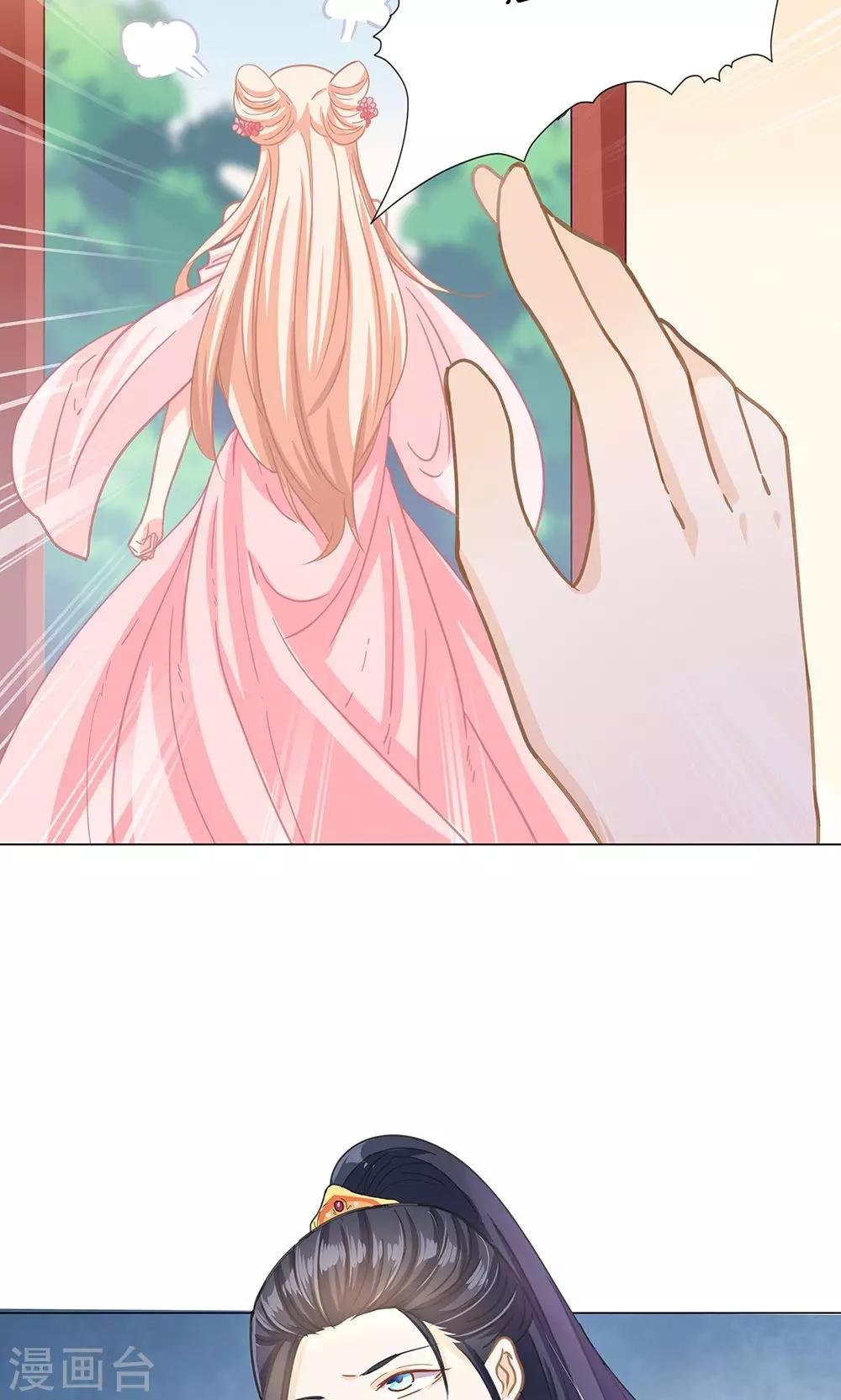 第6话 成何体统