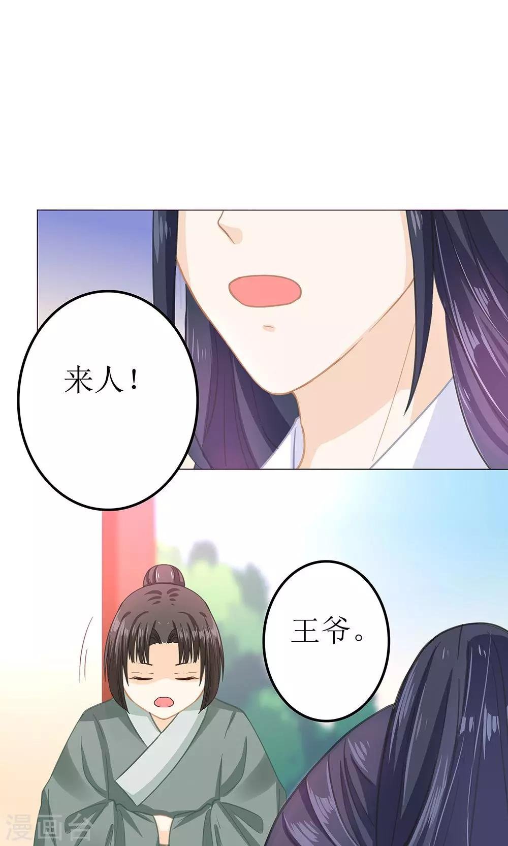 第6话 成何体统