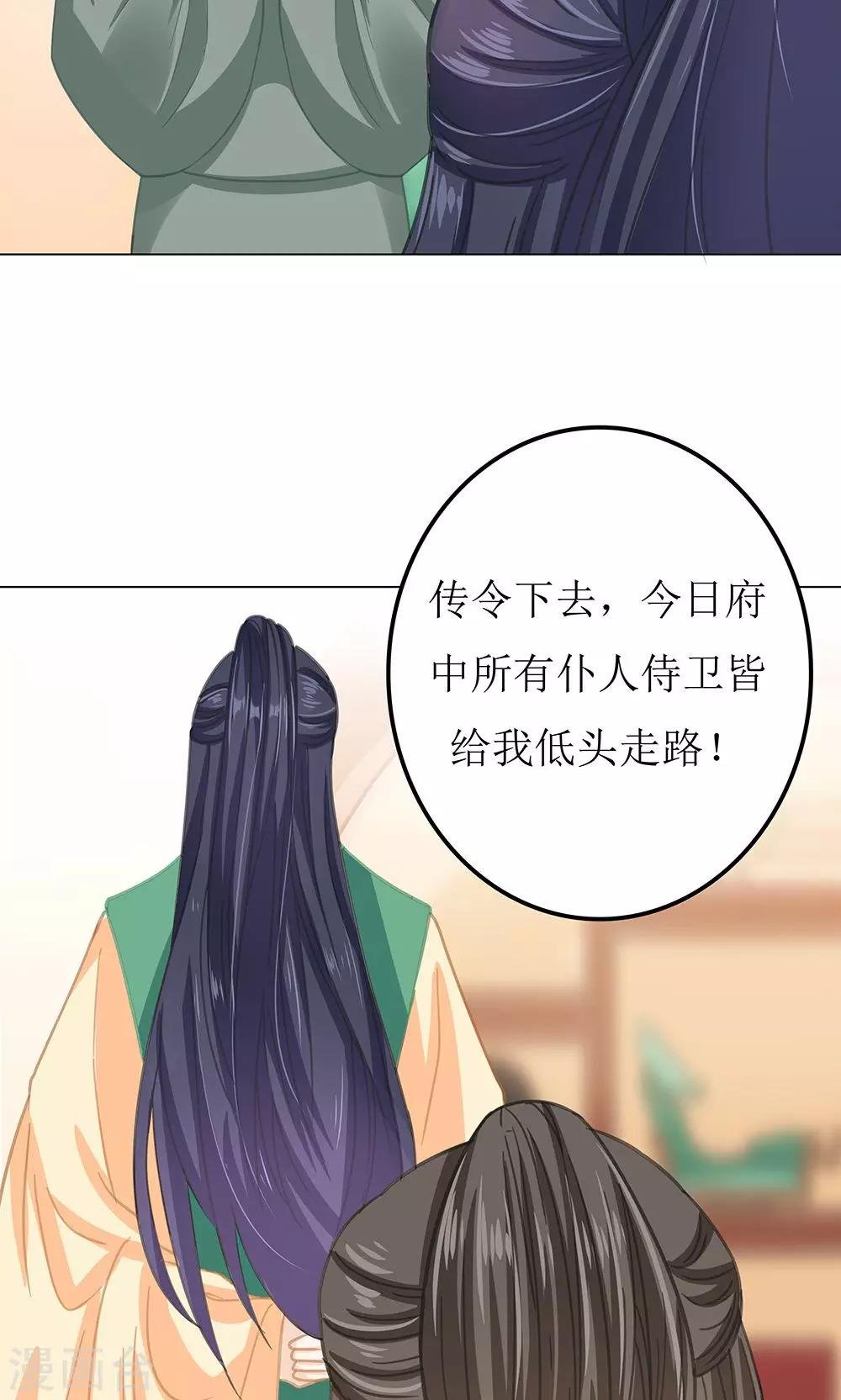 第6话 成何体统