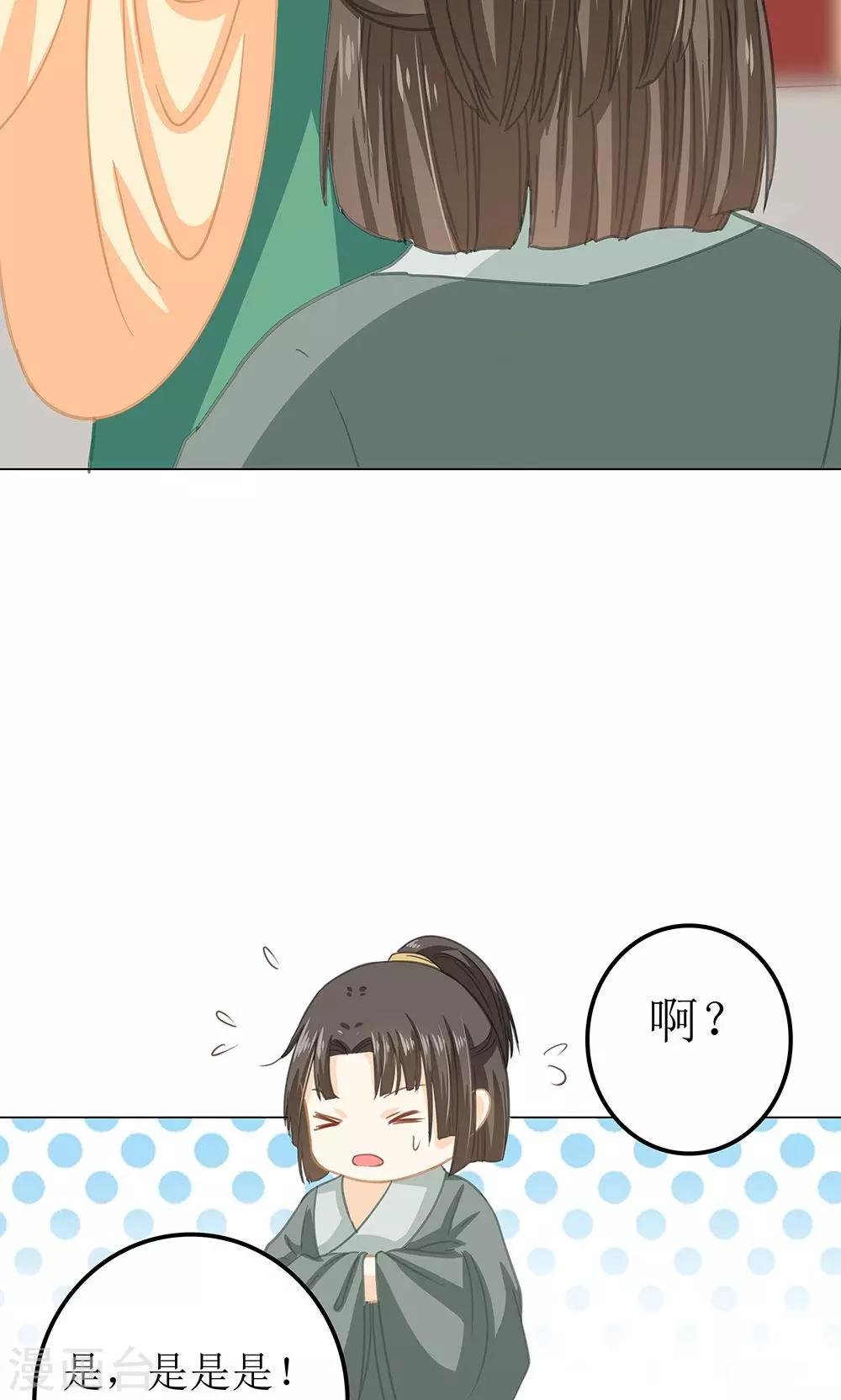 第6话 成何体统