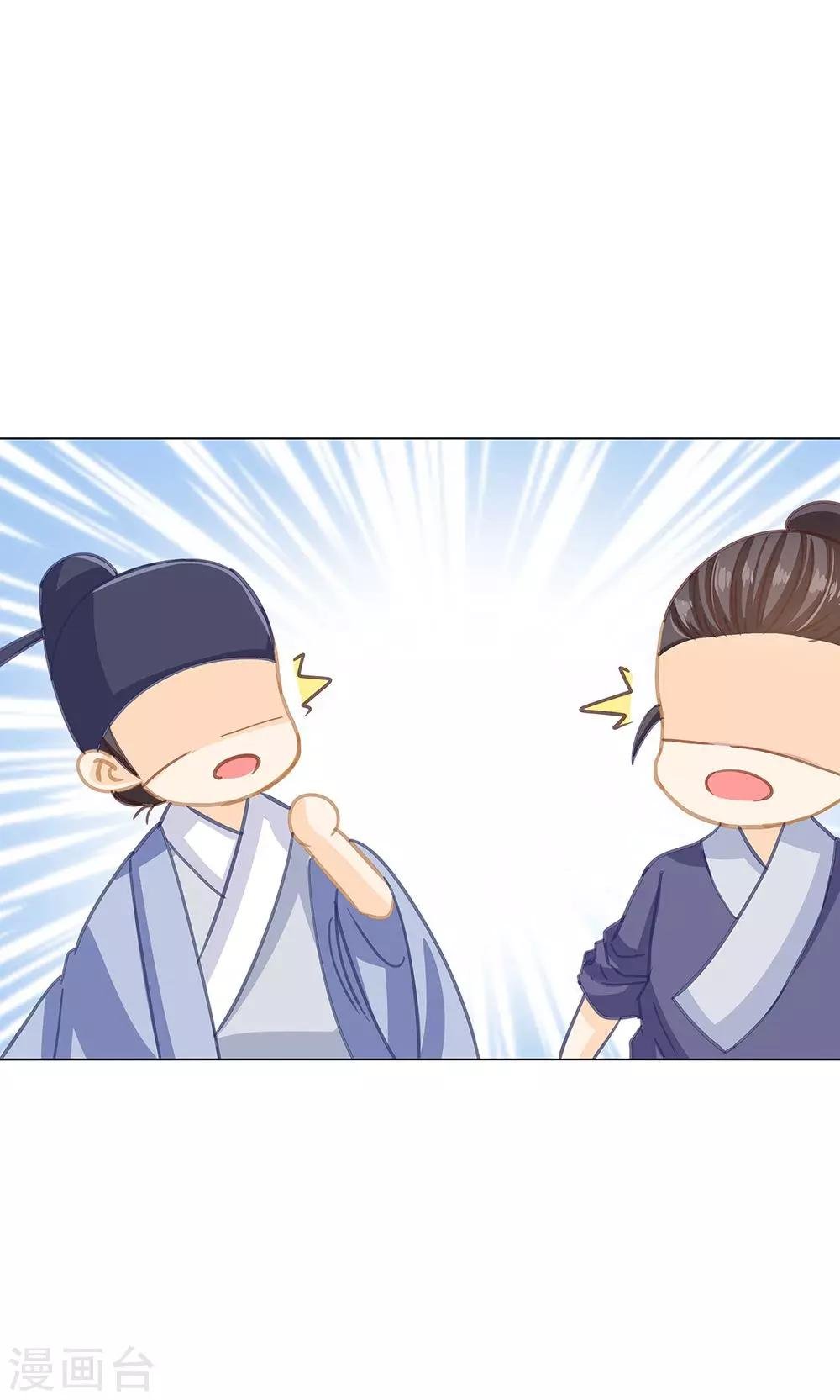 第6话 成何体统