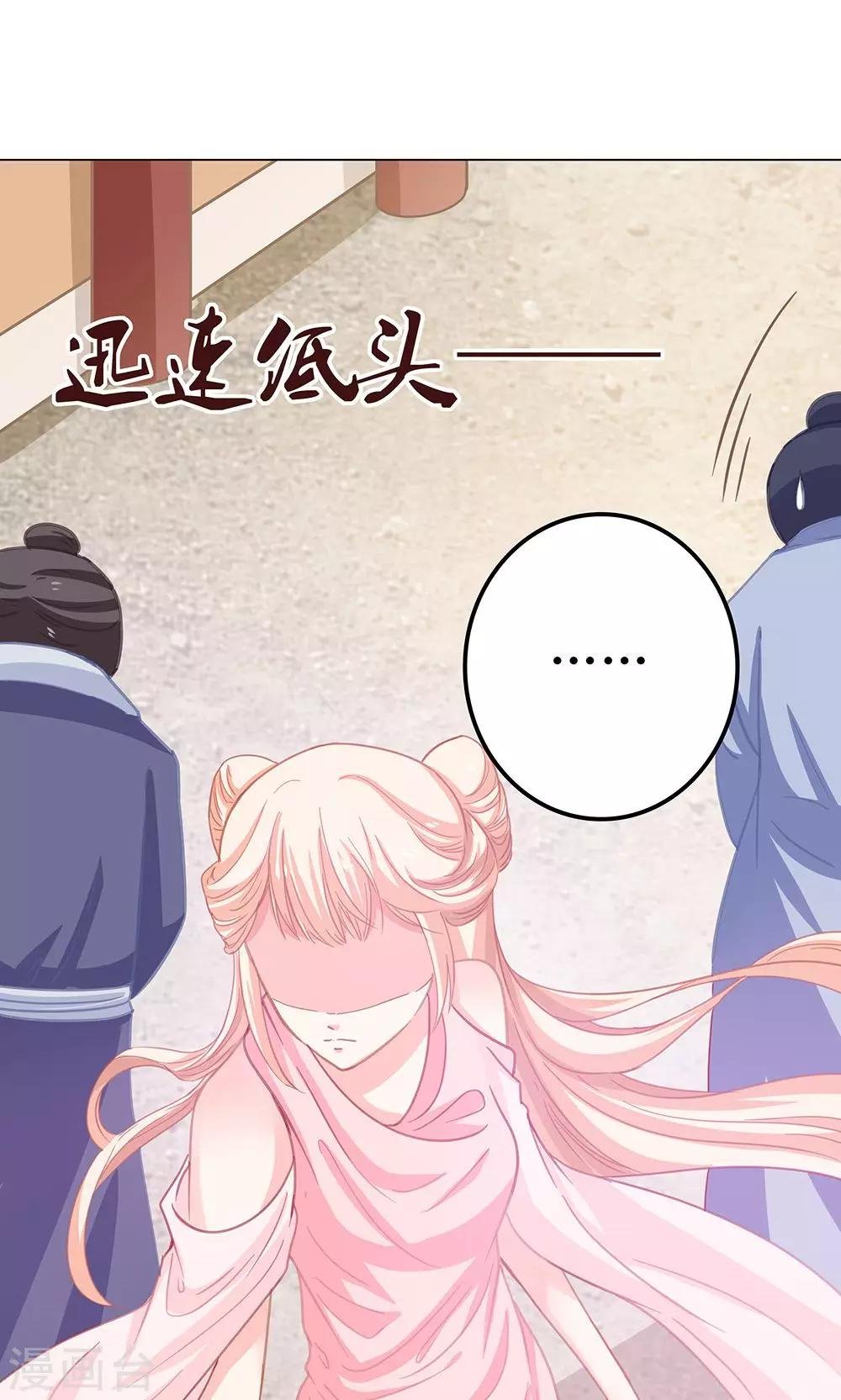 第6话 成何体统