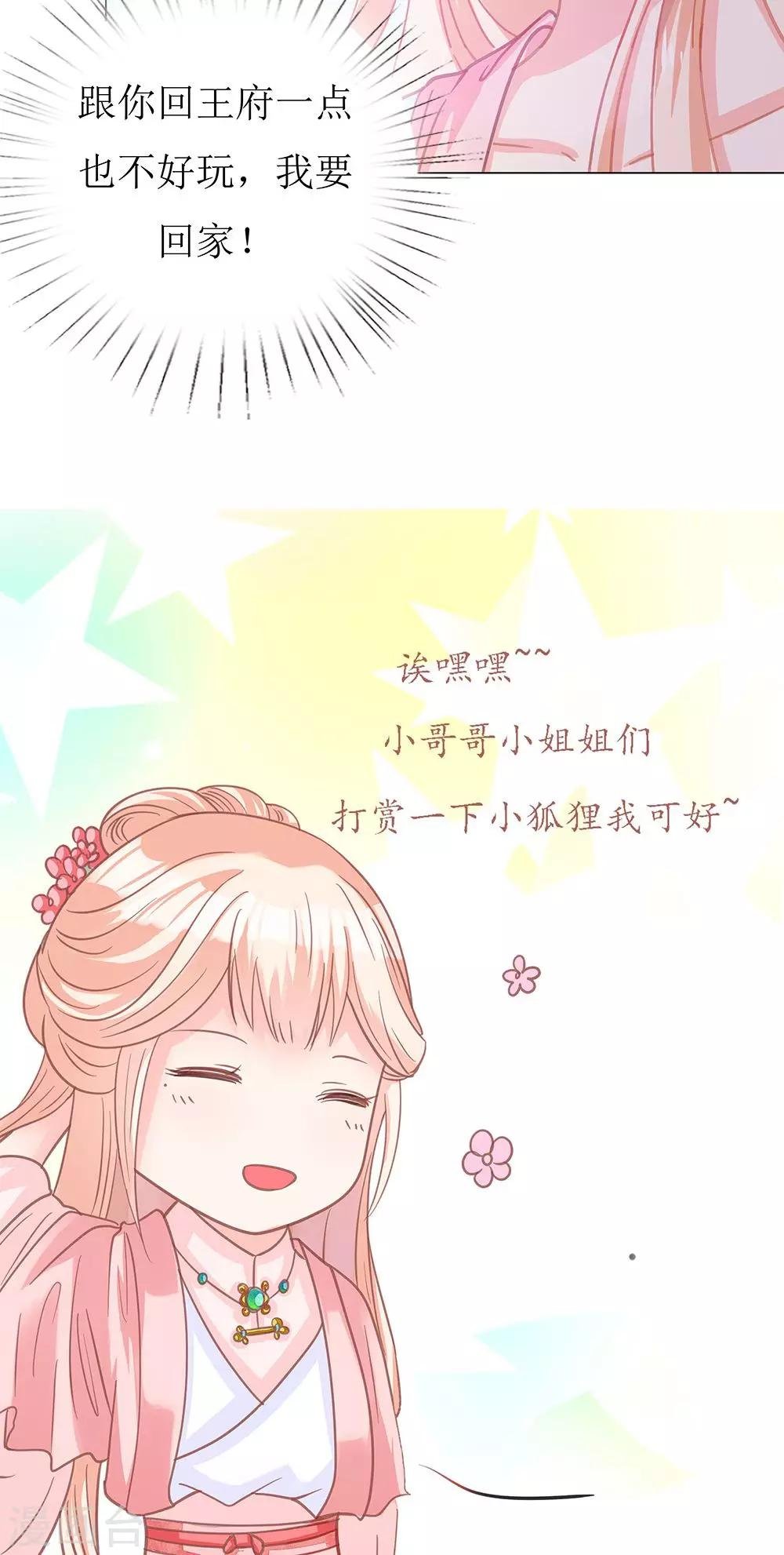 第6话 成何体统