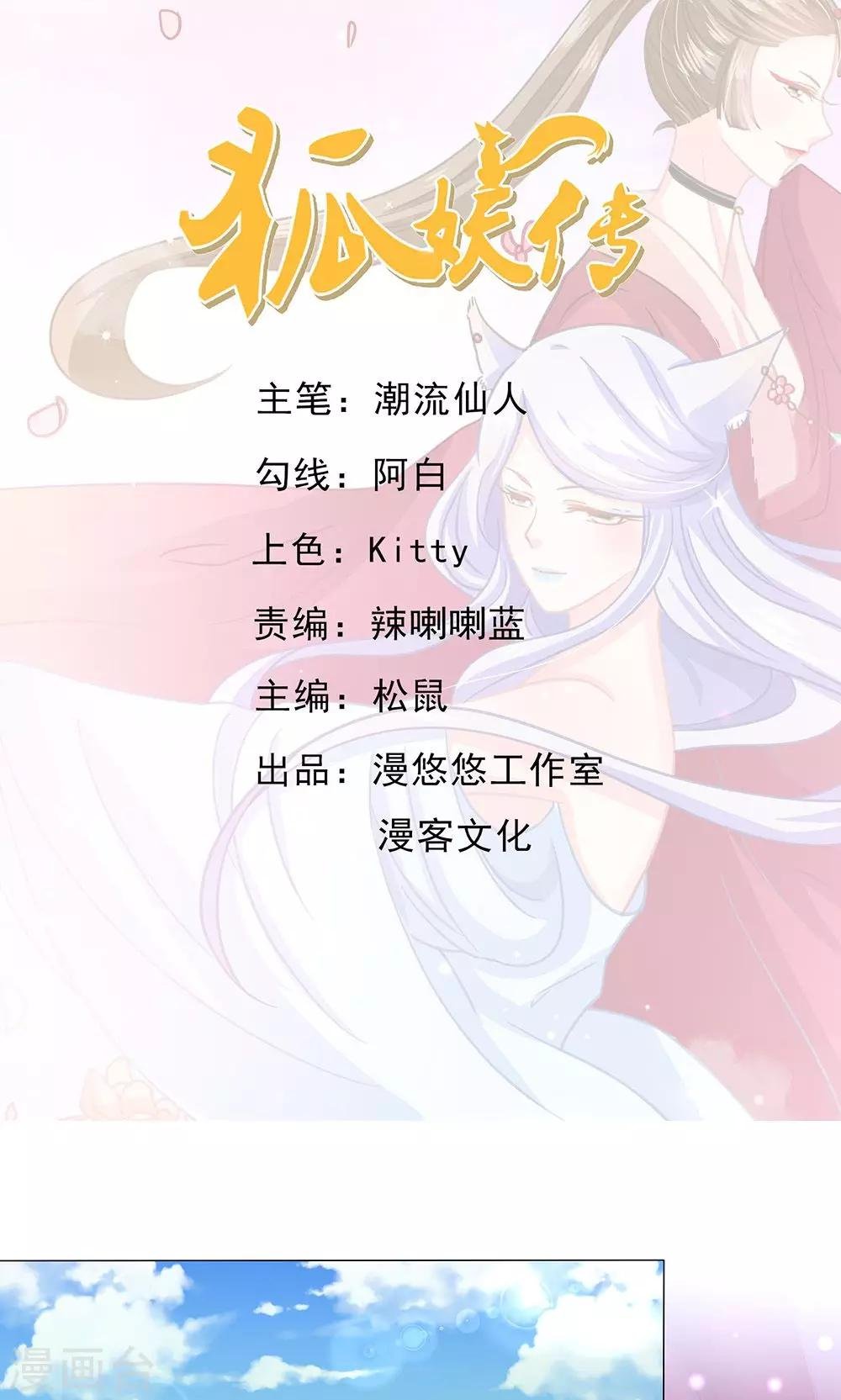 第7话 宠妻狂魔