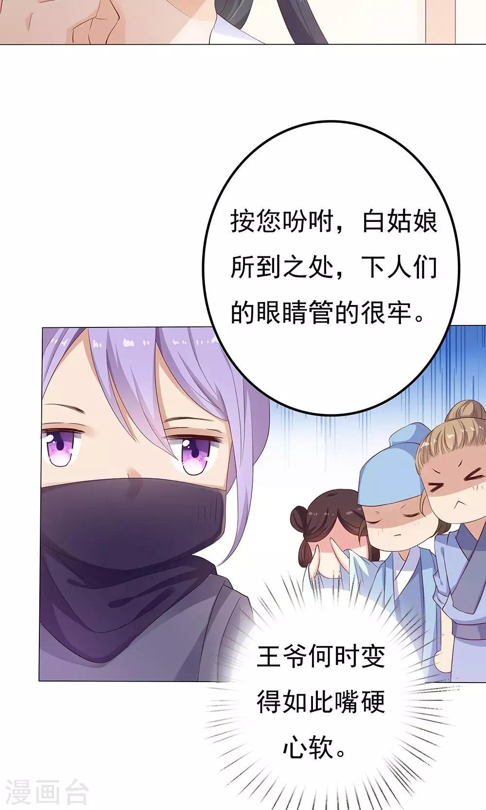 第7话 宠妻狂魔