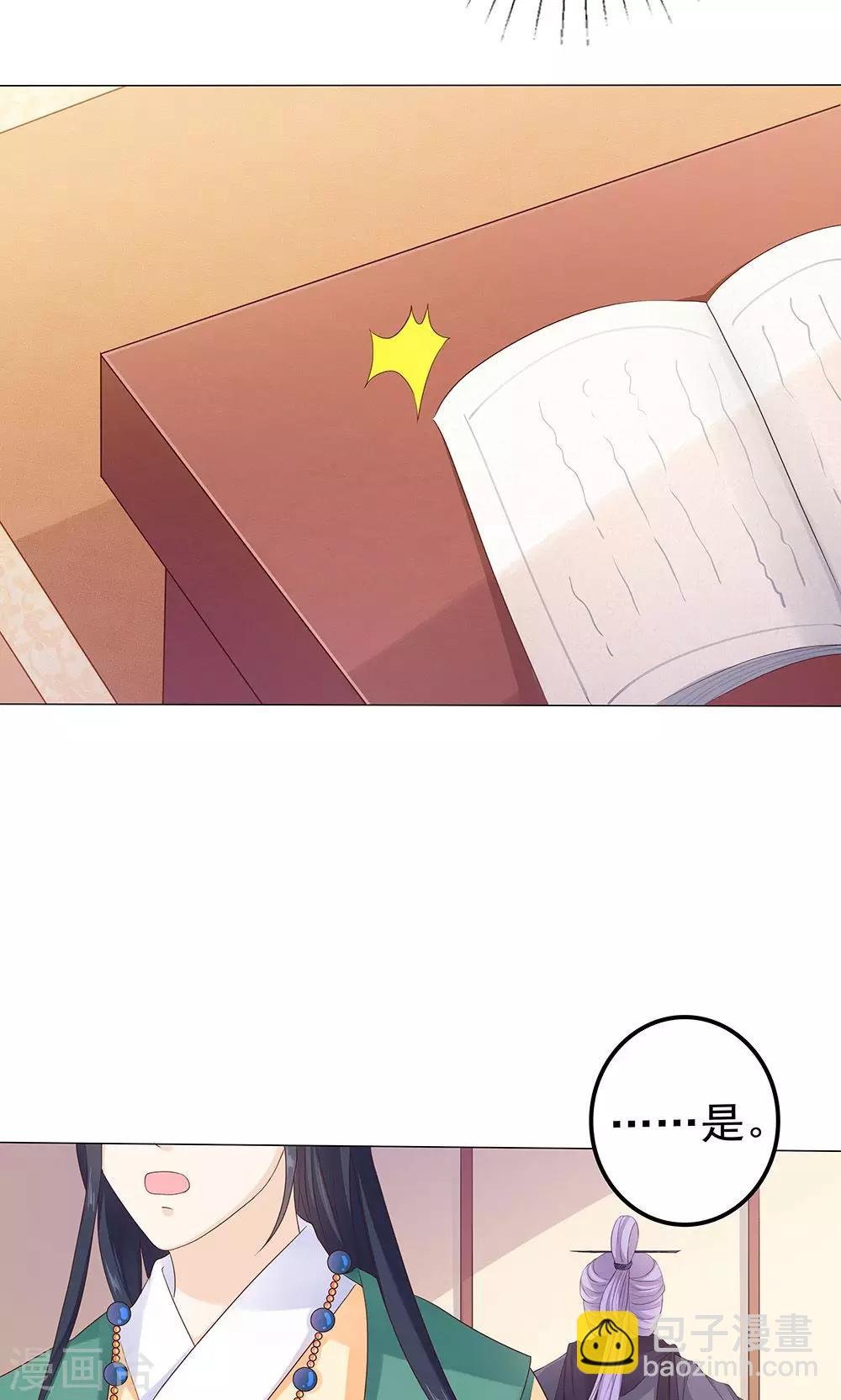 第7话 宠妻狂魔