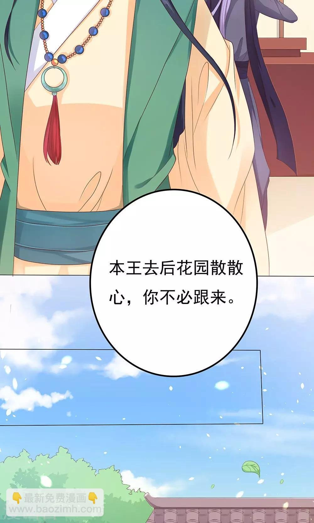 第7话 宠妻狂魔