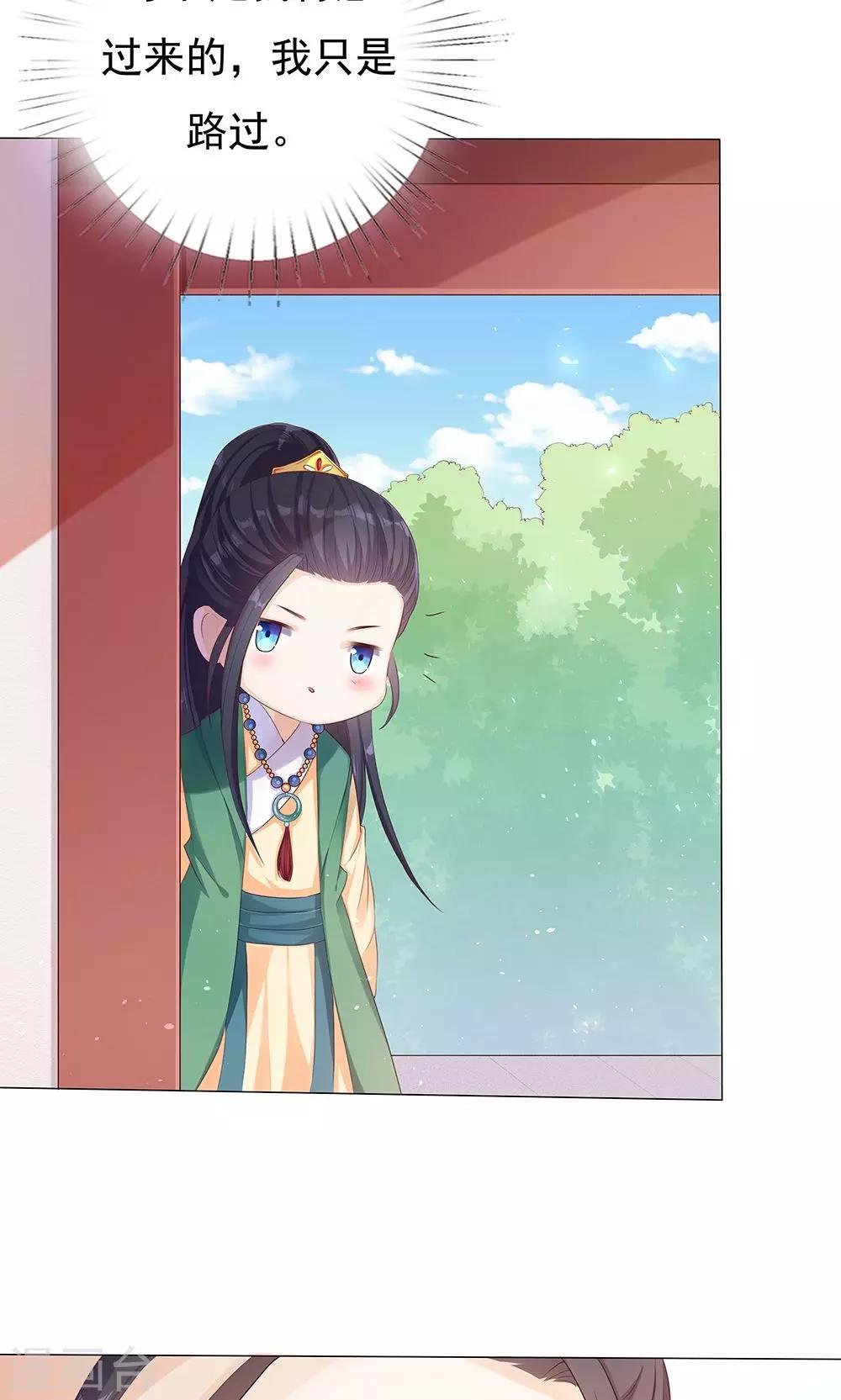 第7话 宠妻狂魔