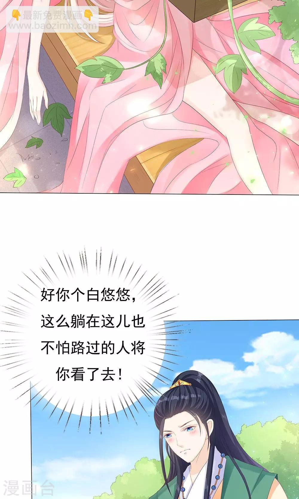 第7话 宠妻狂魔
