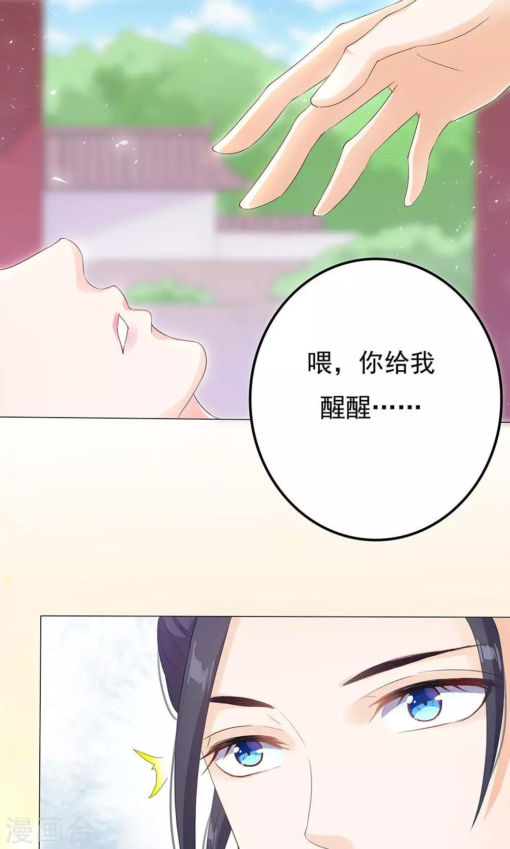 第7话 宠妻狂魔