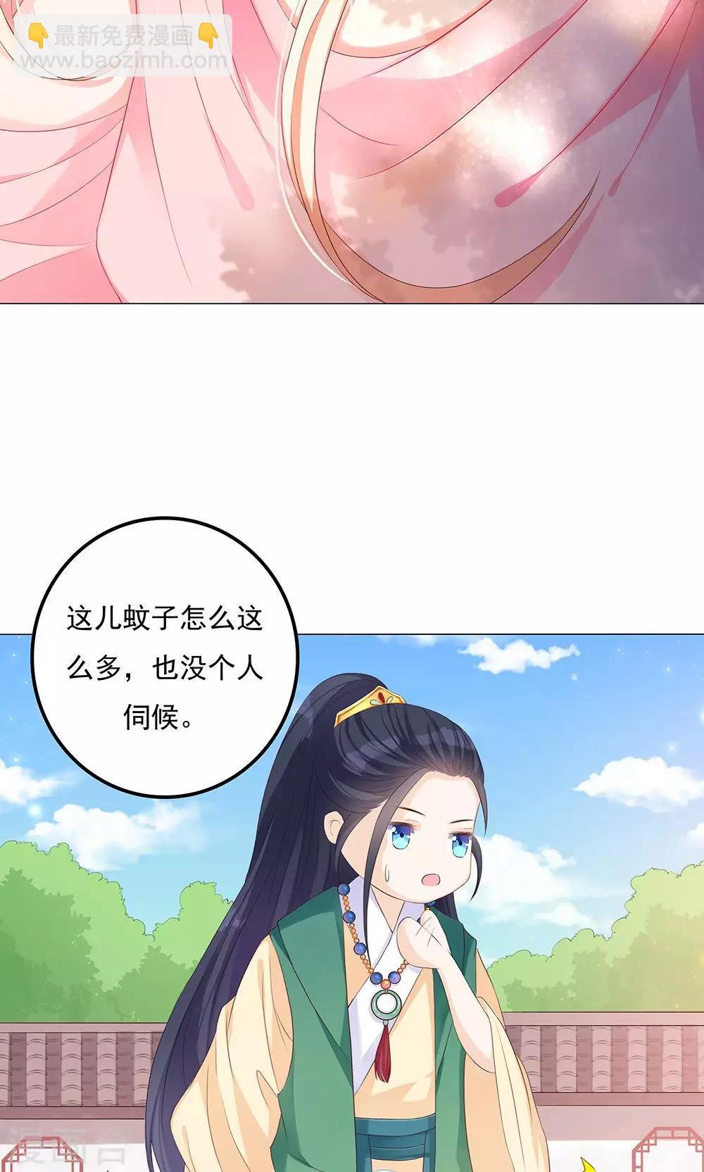 第7话 宠妻狂魔