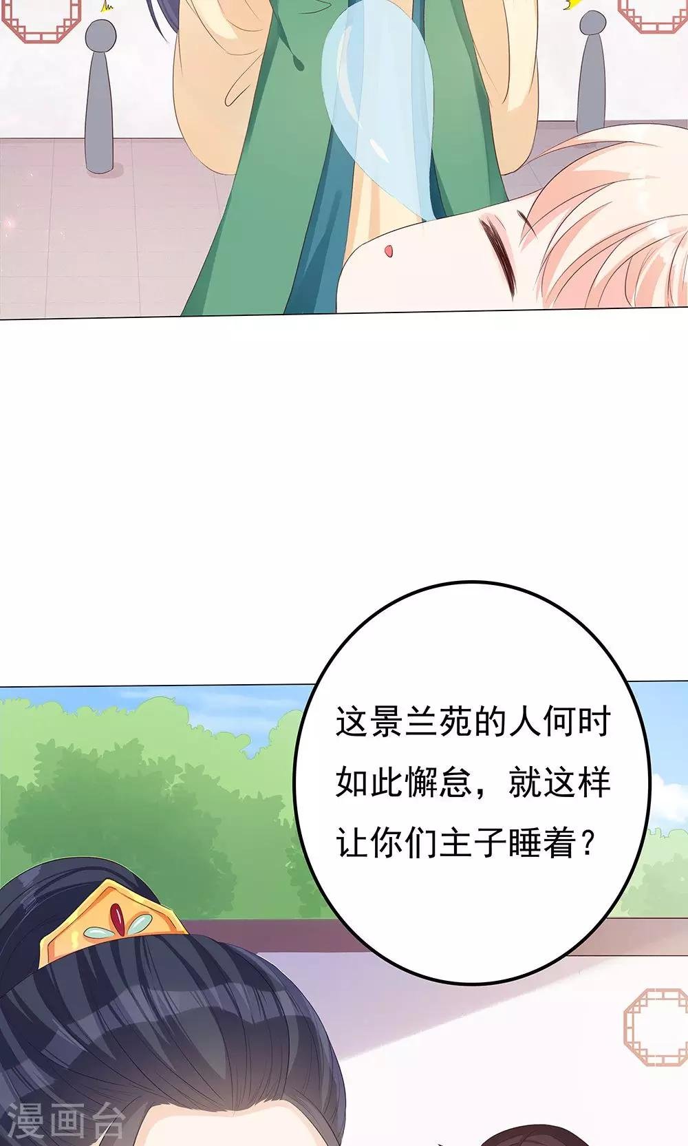 第7话 宠妻狂魔