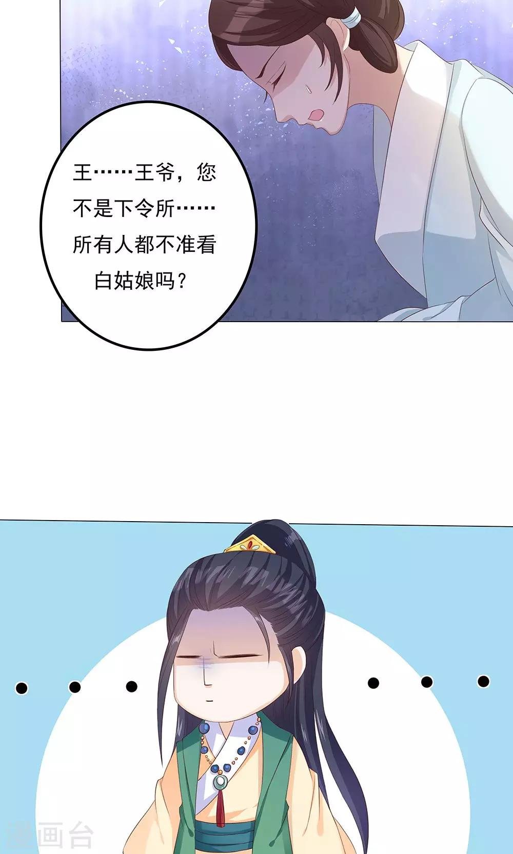 第7话 宠妻狂魔