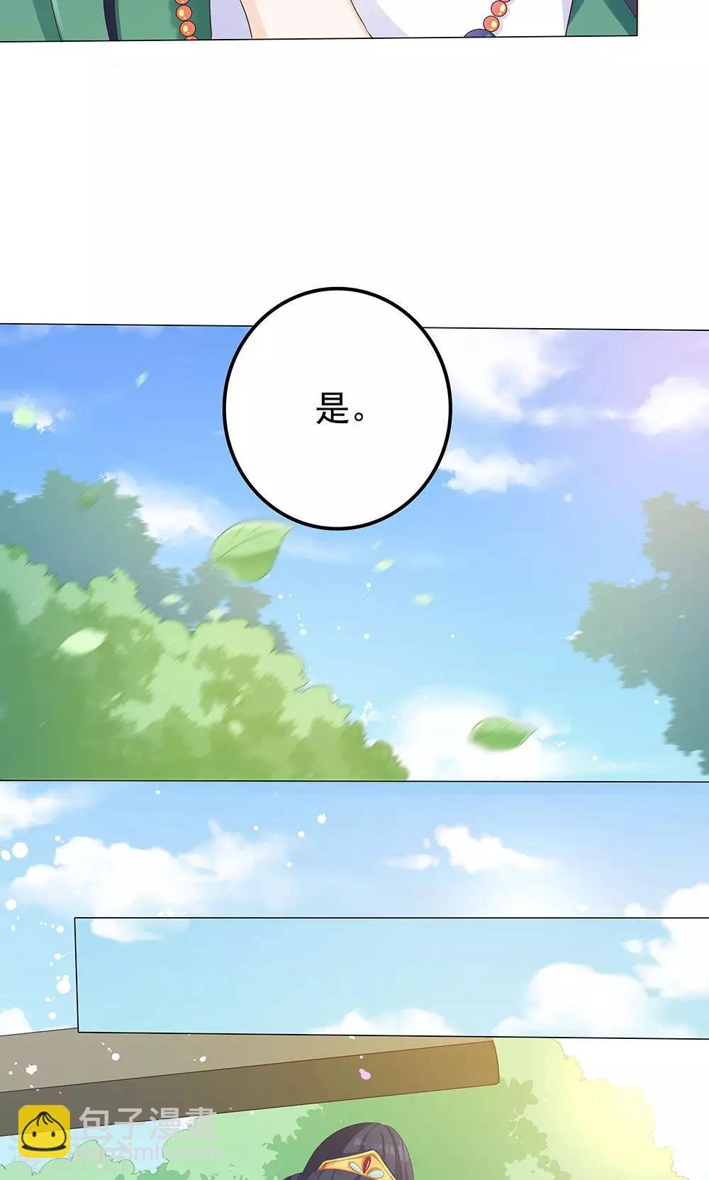 第7话 宠妻狂魔