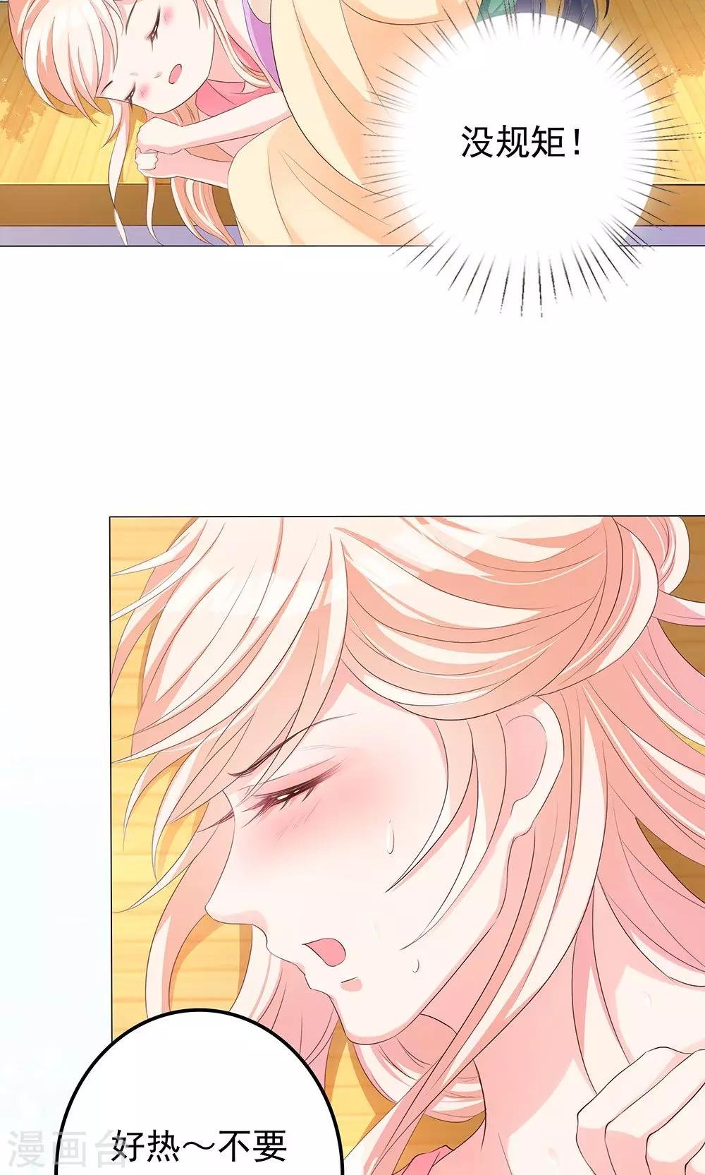 第7话 宠妻狂魔