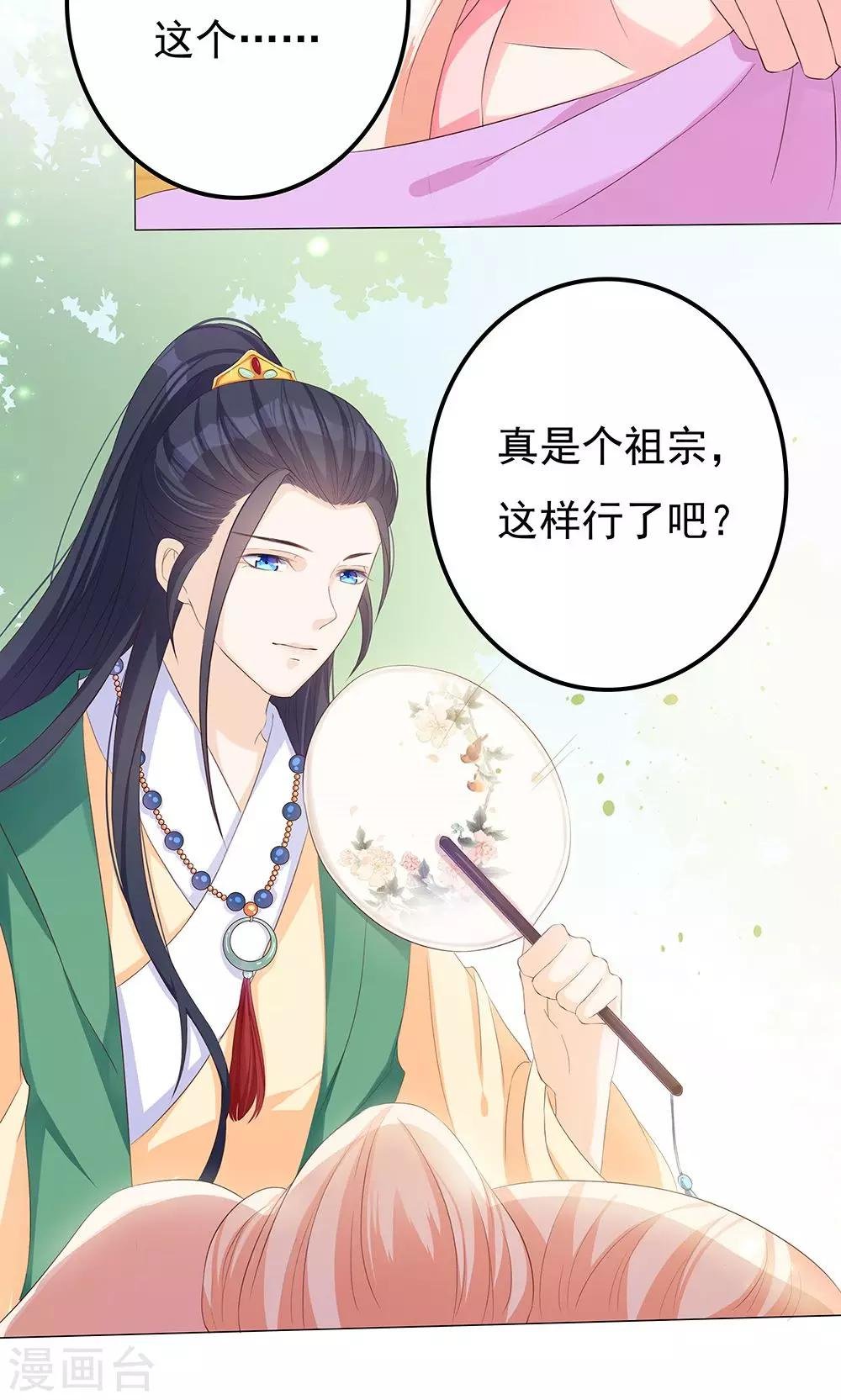 第7话 宠妻狂魔