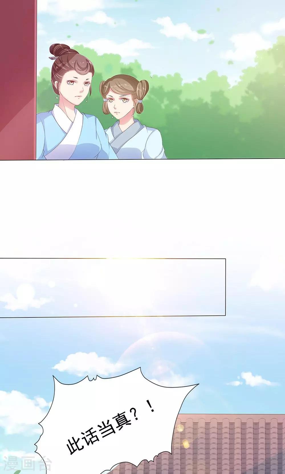 第7话 宠妻狂魔