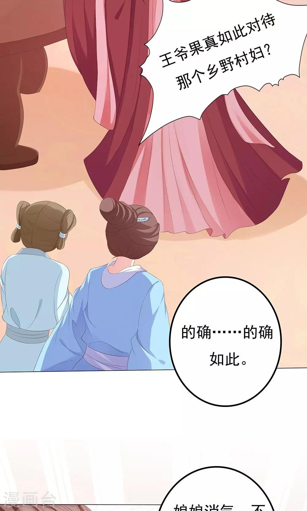 第7话 宠妻狂魔