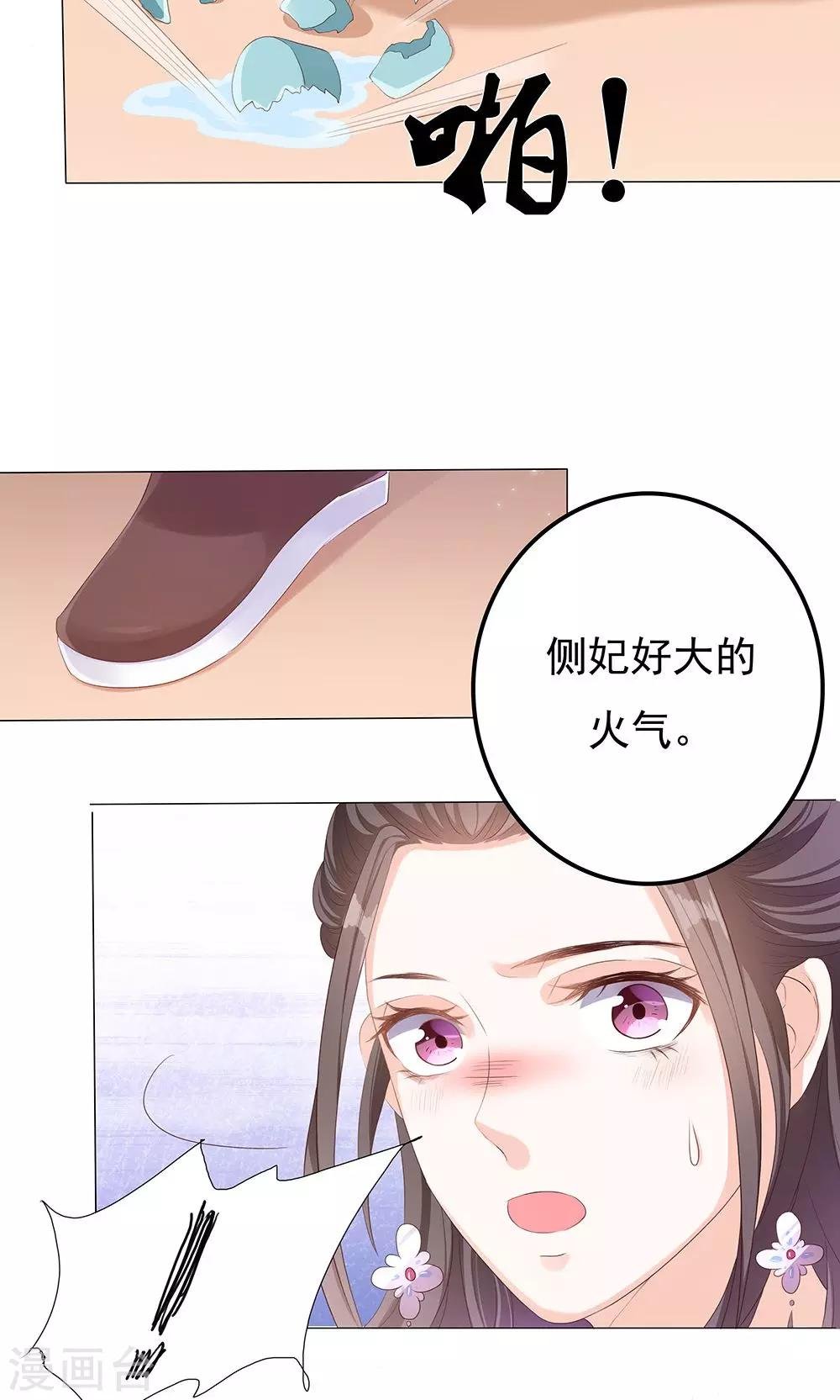 第7话 宠妻狂魔