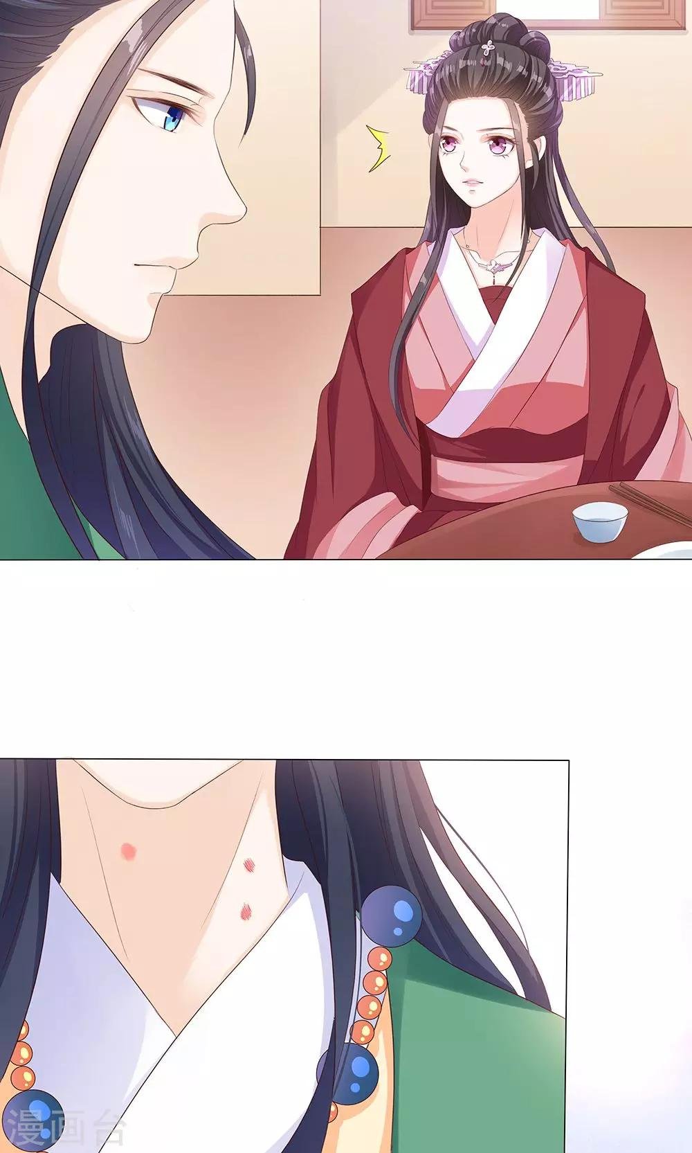 第7话 宠妻狂魔