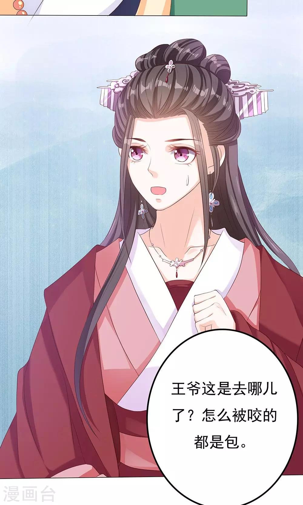 第7话 宠妻狂魔
