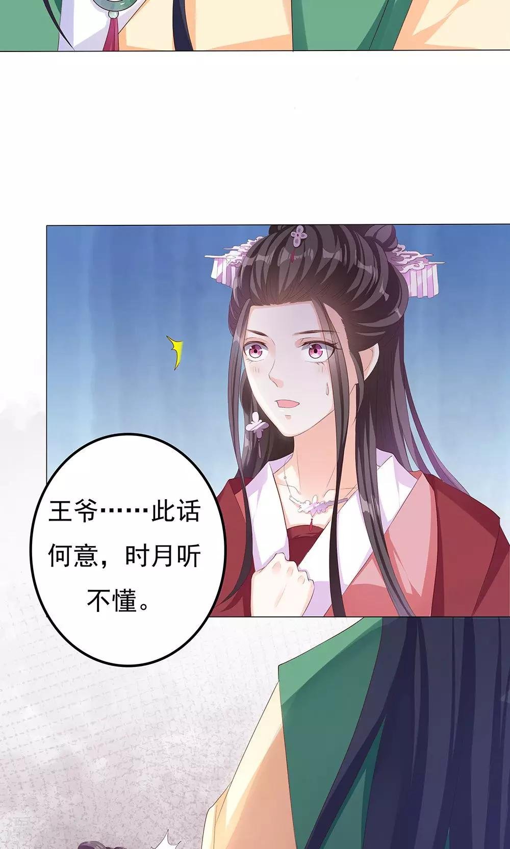 第7话 宠妻狂魔