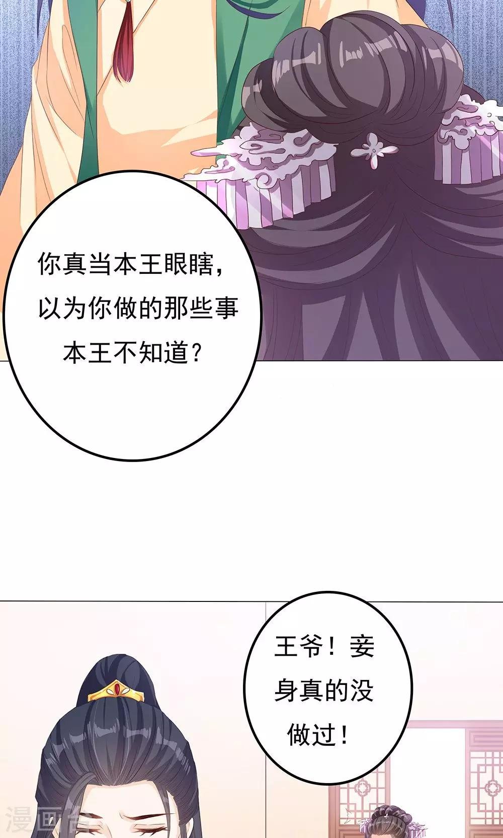 第7话 宠妻狂魔