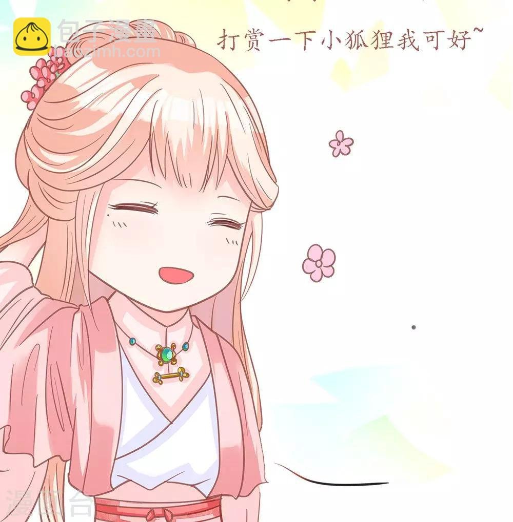 第7话 宠妻狂魔